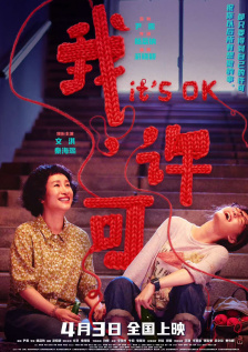 安斋由香里